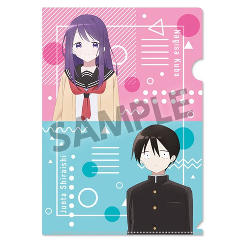 『久保さんは僕を許さない』クリアファイルセット C