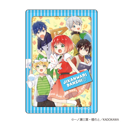 『時間割男子』キャラクリアケース 01/1巻表紙