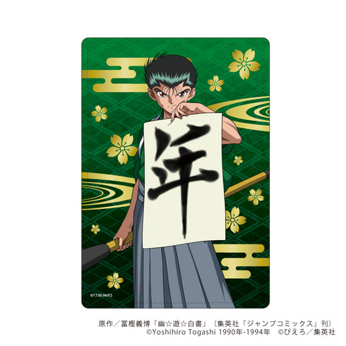 『幽☆遊☆白書』キャラクリアケース 21/浦飯幽助 習字ver.(描き下ろし)