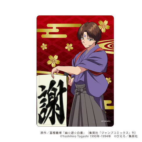 『幽☆遊☆白書』キャラクリアケース 23/コエンマ 習字ver.(描き下ろし)