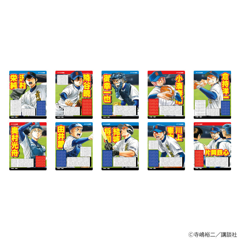 ダイヤのA actⅡ』アクリルカード 21/ブラインド(全10種) 新聞風