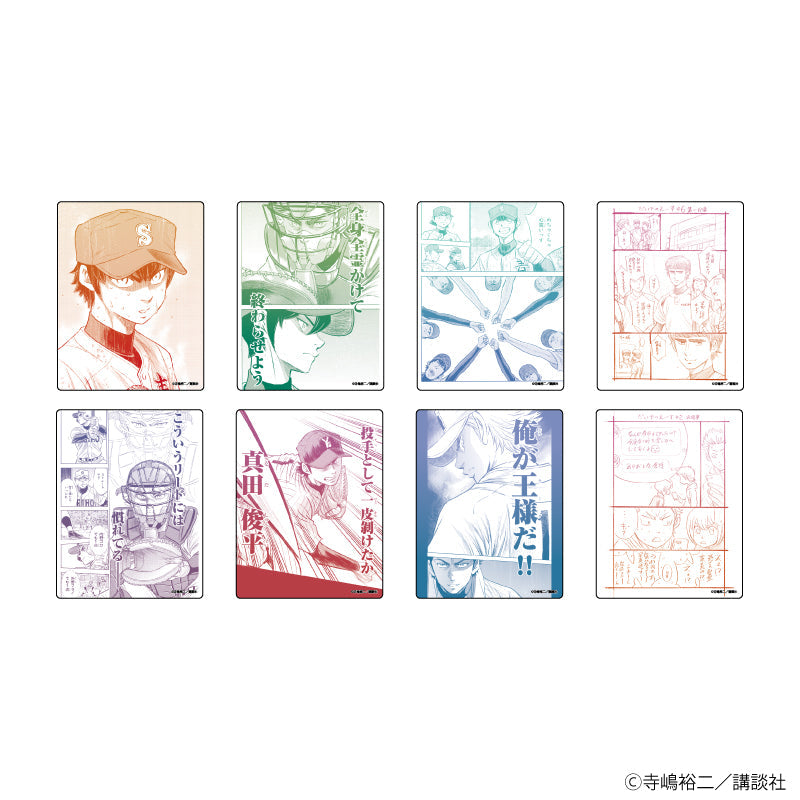 ダイヤのA actⅡ』アクリルカード 23/ブラインド(全8種)(公式イラスト