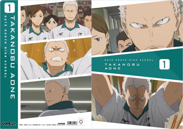 『ハイキュー!! TO THE TOP』場面写クリアファイル/伊達工業高校 青根高伸