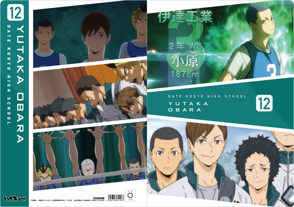 『ハイキュー!! TO THE TOP』場面写クリアファイル/伊達工業高校 小原豊