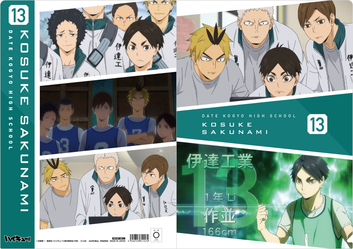 ハイキュー!! TO THE TOP』場面写クリアファイル／伊達工業高校 作並