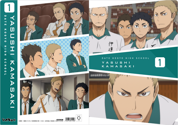 『ハイキュー!! TO THE TOP』場面写クリアファイル/伊達工業高校 鎌先靖志