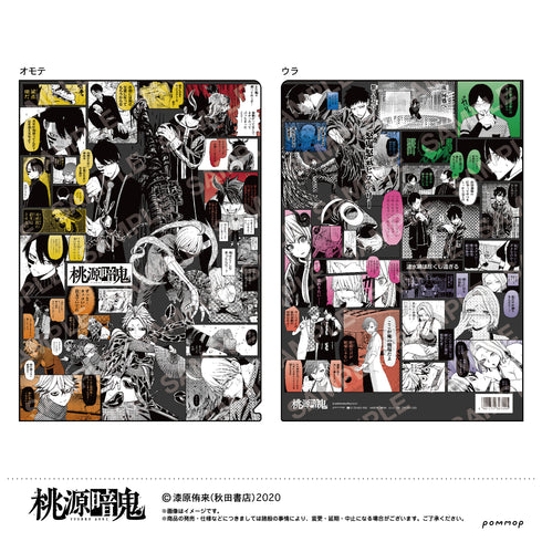 『桃源暗鬼』ストーリークリアファイル(A 鬼)