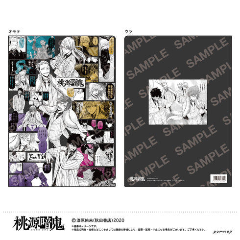 『桃源暗鬼』ストーリークリアファイル(B 桃太郎)