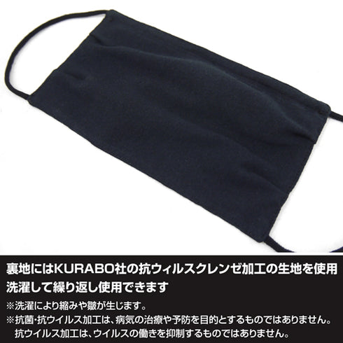 『ご注文はうさぎですか? BLOOM』ラビットハウス マスク