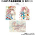 『CLAMP作品』複製原画32枚セット