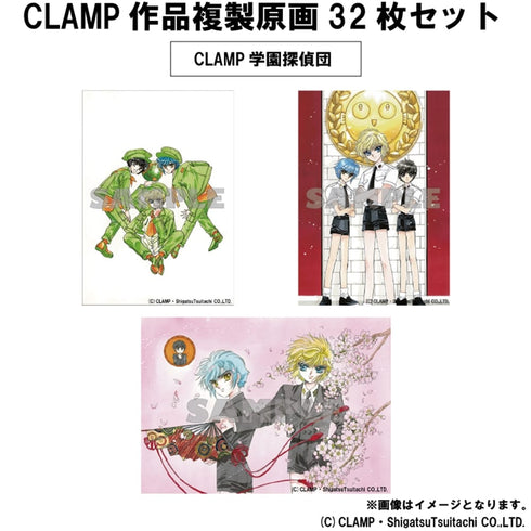 『CLAMP作品』複製原画32枚セット