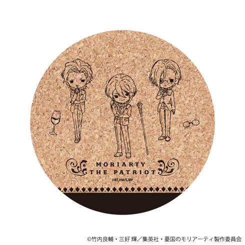 『憂国のモリアーティ』コルクコースター 01/ウィリアム&アルバート&ルイス(グラフアートイラスト)