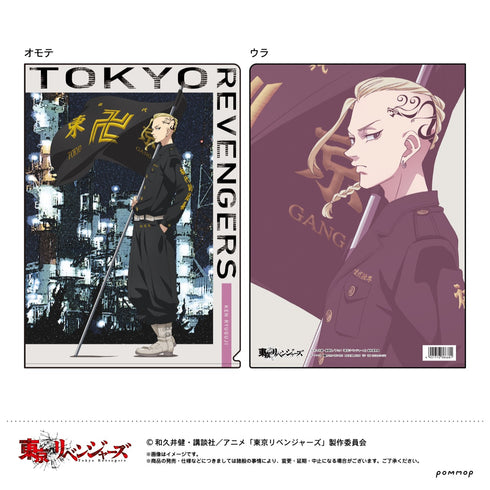 「東京リベンジャーズ」描き下ろし クリアファイル(C 龍宮寺堅)