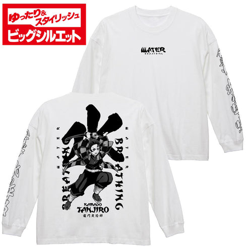 『鬼滅の刃』竈門炭治郎 ビッグシルエットロングスリーブTシャツ
