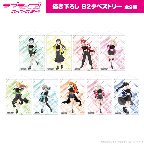 『ラブライブ!スーパースター!!』描き下ろし 澁谷 かのん B2タペストリー