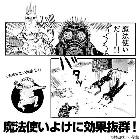 『ドロヘドロ(原作版)』ホールくん アクリルスタンド