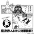 『ドロヘドロ(原作版)』ホールくん アクリルスタンド