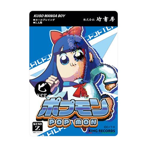『ポプテピピック』ポプモン ピVer. ステッカー