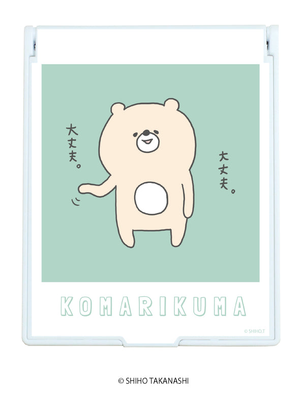 『こまりくま』デカキャラミラー 01/大丈夫、大丈夫