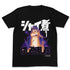 『ラブライブ!サンシャイン!!』小原鞠莉エモーショナルTシャツ