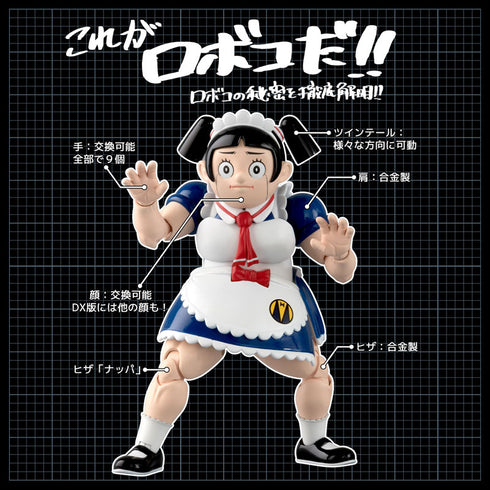 『僕とロボコ』RIOBOT 鋼鉄のロボコ DX版 アクションフィギュア