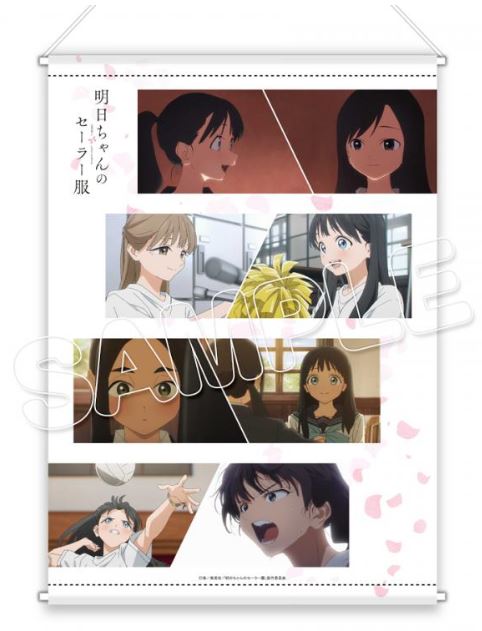 『明日ちゃんのセーラー服』B3タペストリーD