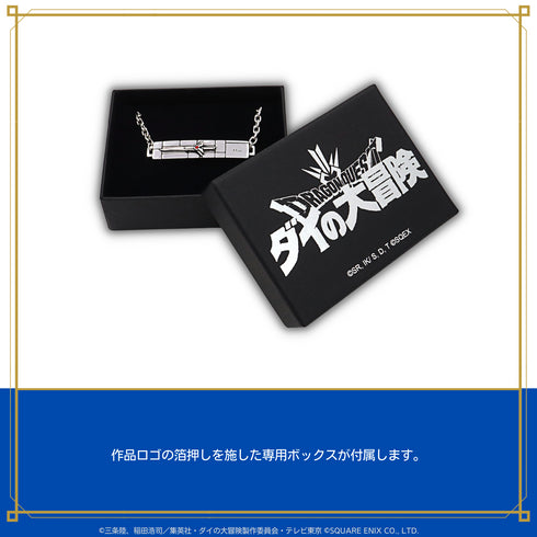 『ダイの大冒険』チェーンブレスレット 01.ダイ