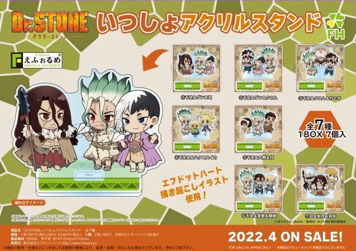 Dr.STONE』いつしょアクリルスタンド BOX – Anime Store JP Dr.STONE』いつしょアクリルスタンド BOX – Anime Store JP