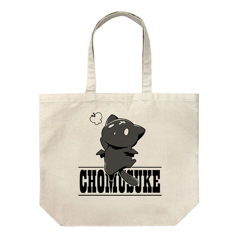 『この素晴らしい世界に爆焔を!』跳ぶちょむすけ ラージトート