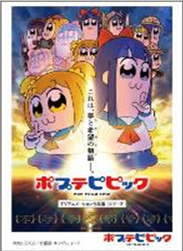 『ポプテピピック』キャラクタースリーブ ただのクソ (EN-1157)