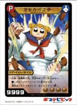 ポプテピピック　ポプ子　スリーブ ポプテピピック ポプ子 おこった？ キャラクタースリーブの通販 しゃか