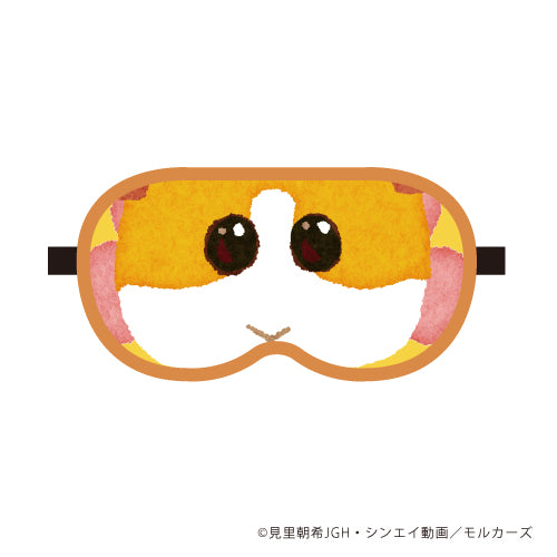 『PUI PUI モルカー』アイマスク 01 / ポテト