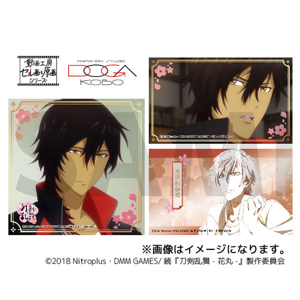 『続 刀剣乱舞-花丸-』セル画&原画きらめきステッカーセットE:大倶利伽羅