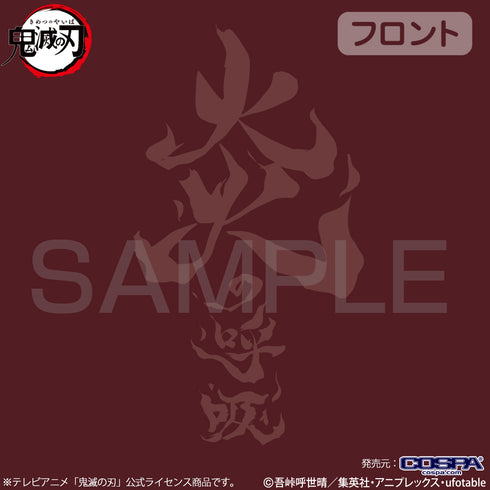 『鬼滅の刃』炎の呼吸 Tシャツ BURGUNDY