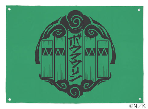 『WIND BREAKER』ボウフウリン フラッグ