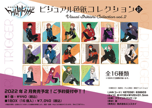 『ワールドトリガー』ビジュアル色紙コレクション2