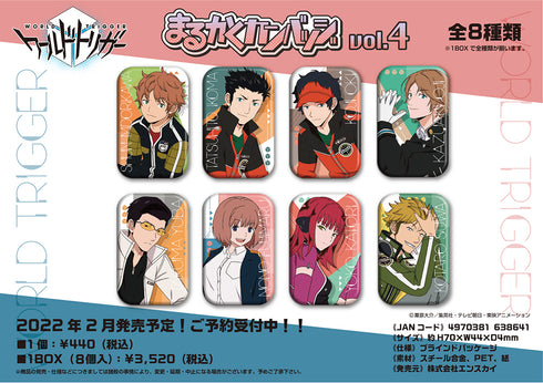 『ワールドトリガー』まるかくカンバッジ vol.4