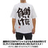 『アイドルマスター シンデレラガールズ』双葉杏の『働いたら負け』ビッグシルエットTシャツ