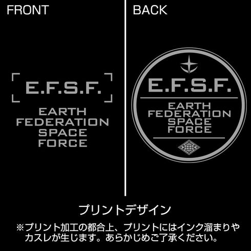 『機動戦士ガンダム』地球連邦宇宙軍 リラックスジーンズ