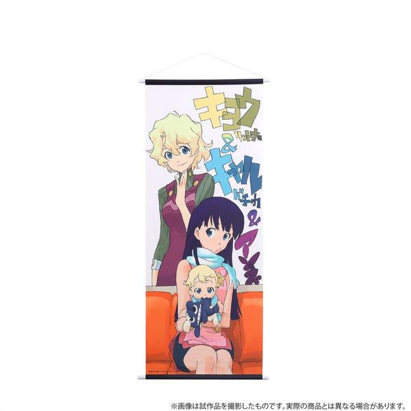 『天元突破グレンラガン』ビッグタペストリー/キヨウ&キヤル&アンネ