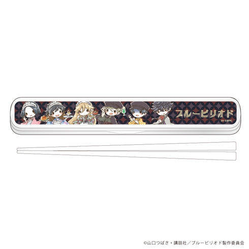 『ブルーピリオド』キャラおはしケースセット 01/大正ロマン喫茶ver. 整列デザイン(レトロアート)