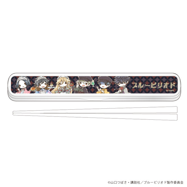 『ブルーピリオド』キャラおはしケースセット 01/大正ロマン喫茶ver. 整列デザイン(レトロアート)