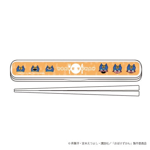 『おばけずかん』キャラおはしケースセット 01 / ヒロシ&ボーニャン