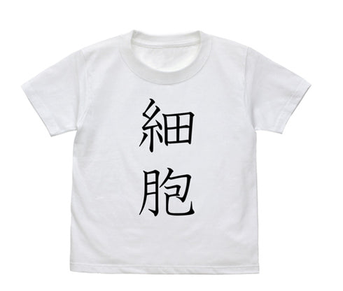 『はたらく細胞』細胞 キッズTシャツ