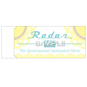 『映画 五等分の花嫁』レーダー消しゴム/中野一花