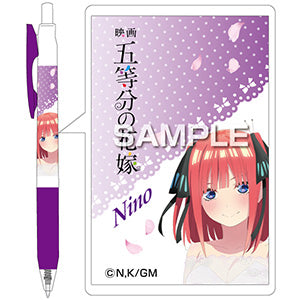 『映画 五等分の花嫁』サラサボールペン/中野二乃
