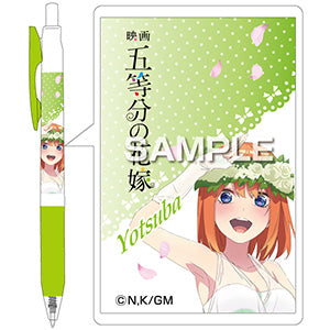 『映画 五等分の花嫁』サラサボールペン/中野四葉