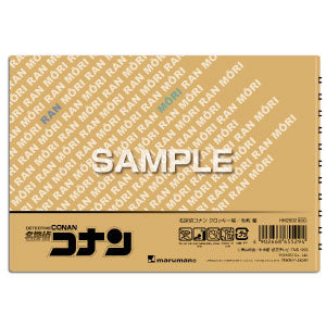 『名探偵コナン』クロッキー帳/毛利蘭