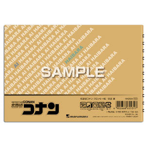 『名探偵コナン』クロッキー帳/灰原哀
