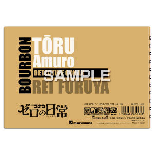 『名探偵コナン ゼロの日常』クロッキーブック 安室透(B6サイズ)